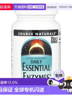 香港直邮源美,日常 Essential Enzymes®，500 毫克，60 粒胶囊