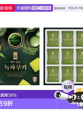 韩国直邮COLOMBIN 济州抹茶饼干 9g*18块奶油