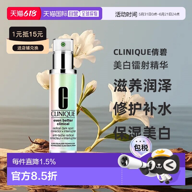 香港直邮Clinique倩碧镭射精华润泽肌肤舒缓100ml正装/小样正品