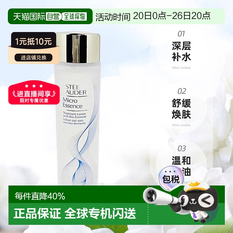 香港直邮EsteeLauder雅诗兰黛原生液控油补水舒缓焕肤七夕正品