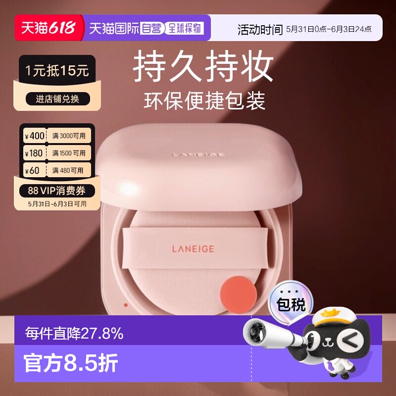 韩国直邮LANEIGE兰芝新颜焕白气垫霜粉色13号持久持妆提亮肤正品