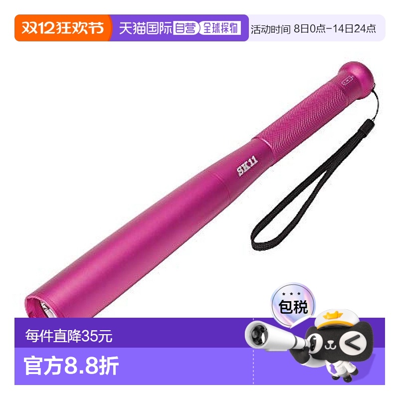 【日本直邮】Sk11藤原产业 干电池手电筒 SLF-90DB-PK