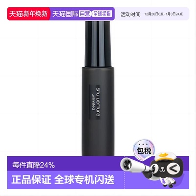 日本直邮植村秀羽纱持妆保湿定妆喷雾小黑胶100ml持久哑光正品