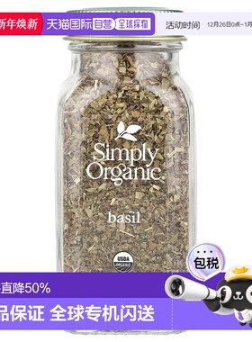 香港直发simply organic有机罗勒菜肴调味料15g