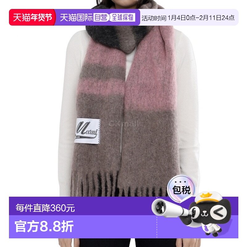 韩国直邮MARNI SCMC0122Y0 UAW037 STC68 围巾羊毛马海毛高端时尚,服饰配件/皮带/帽子/围巾,围巾/丝巾/披肩,淘宝优惠券,粉丝福利购,淘宝优惠卷