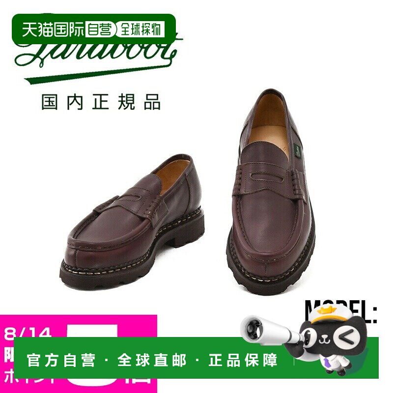 日本直邮Paraboot REIMS 男士硬币乐福鞋 一脚蹬 油蜡皮 栗棕色图片