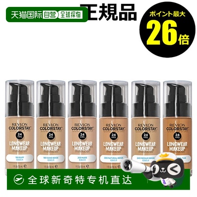 日本直邮REVLON 露华浓 持妆粉底液 D 干性肌用 保湿 粉底液新款