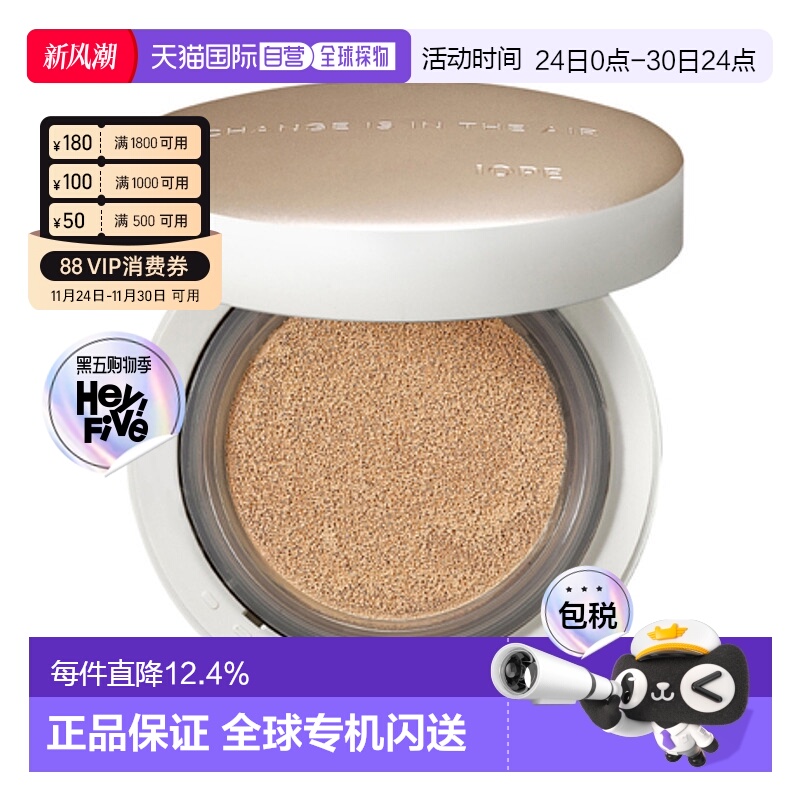 韩国直邮艾诺碧 IOPE 晶钻空气遮瑕气垫粉底液 遮瑕21C [本正品