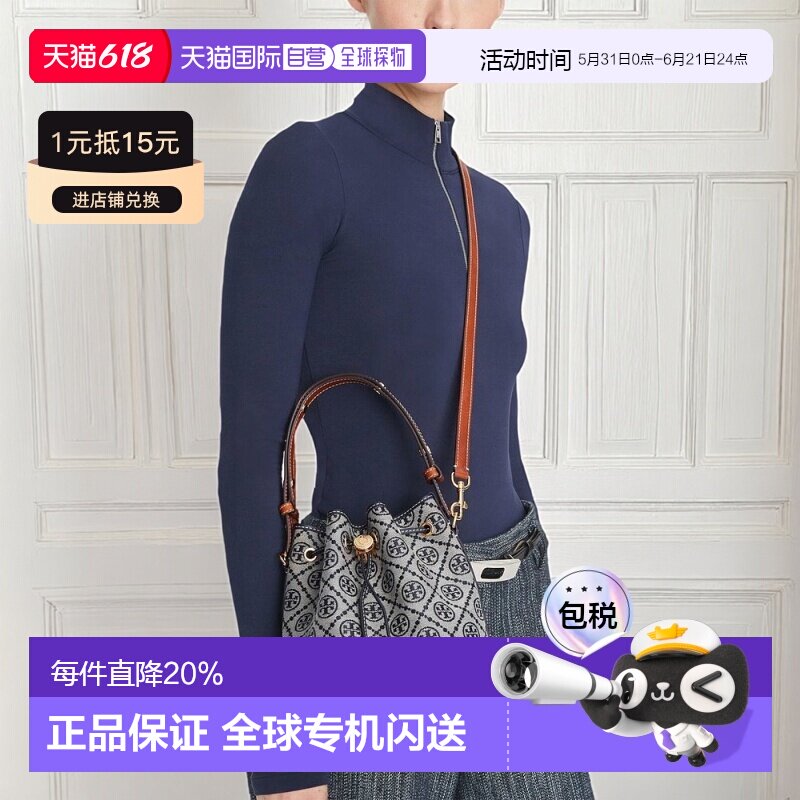 香港直邮TORY BURCH汤丽柏琦新款丹宁单肩斜挎手提抽带开合水桶包