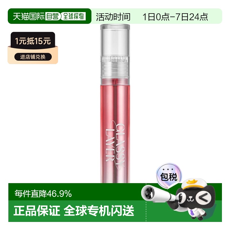 韩国直邮露娜 LUNA 镜面光感唇彩 5号 Cherish Grape 3.8g