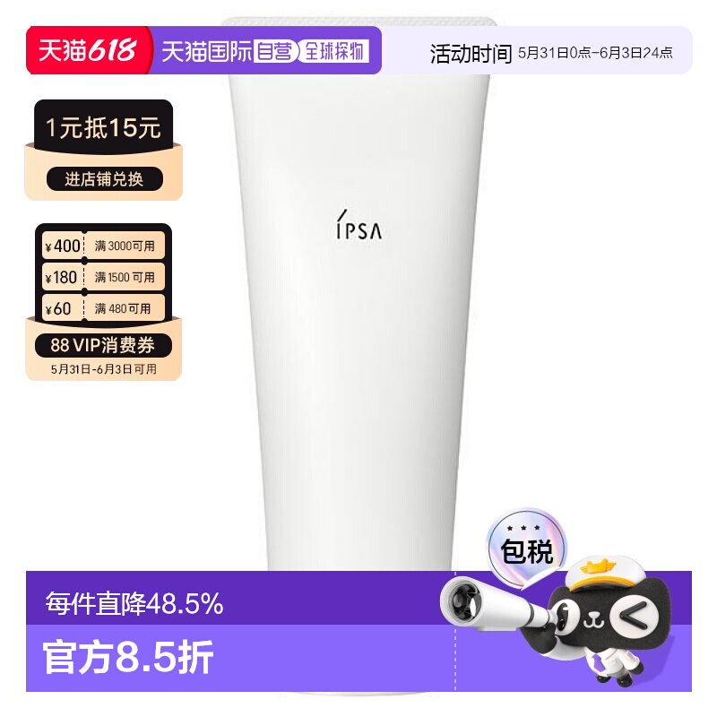 日本直邮茵芙莎 清润卸妆乳 150g植物温和化妆品正品面部
