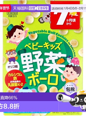 日本直邮unimat婴幼儿蔬菜蓝莓小馒头溶豆辅食儿童零食15gX4袋/盒