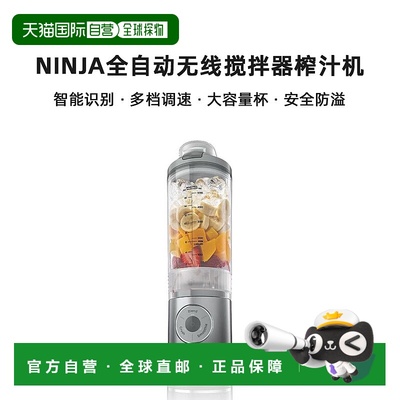 韩国直邮NINJA全自动无线搅拌器榨汁机捕食料理机食物研磨机BC251