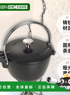 自营 Staub 铸铁 1 夸脱圆形茶壶 - 哑光黑色 美国奥莱直发