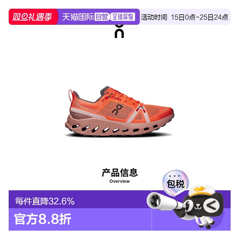 香港直邮ON昂跑Cloudsurfer Trail系列越野跑鞋男鞋时尚休闲正品