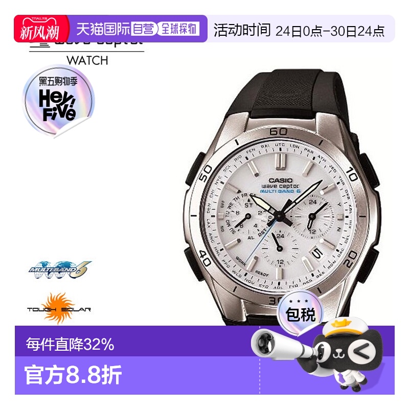 日本直邮CASIO卡西欧 电波太阳能电波手表 WVQ-M410-7AJF情人礼物