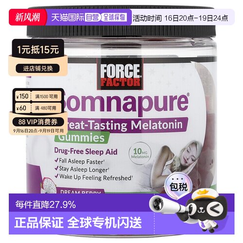 香港直发Force Factor褪黑软糖多重健康水果合成呵护健康120粒