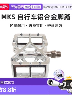 自营 日本制造MKS ALLWAYS日本制造铝合金脚踏自行车脚踏单车骑行