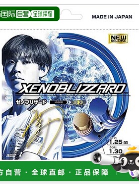 日本直邮Gosen 男式女式 XENOBLIZZARD 网球装备肠蓝色 GOSEN SSX