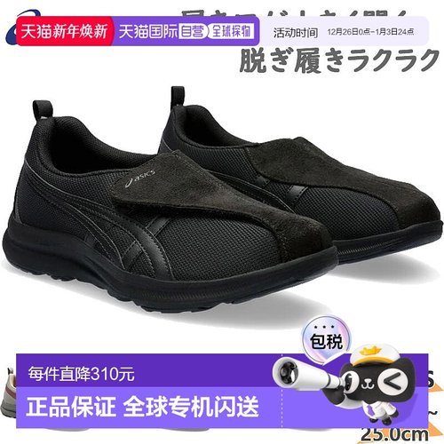 日本直邮Asics亚瑟士女鞋Walking Life Walker运动休闲鞋低帮减震