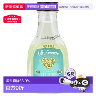 香港直发Wholesome阿洛酮糖甜味剂无热量液体326g进口糖浆巢蜜