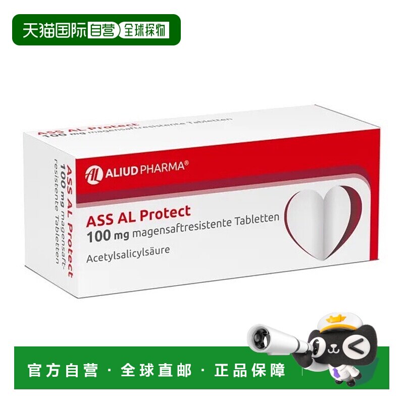 欧洲直邮德国药房ALIUD预防血栓乙酰水杨酸心梗脑梗心绞痛肠溶100