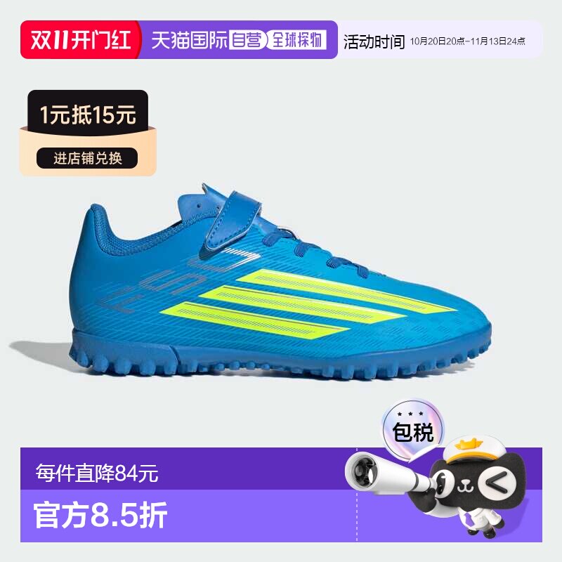 日本直邮Adidas/阿迪达斯休闲舒适透气支撑低帮足球鞋儿童款 JS14