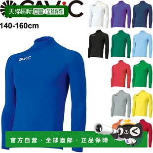 日本直邮GAVIC 弹力内上衣/运动服足球训练男孩球队活动/GA8801