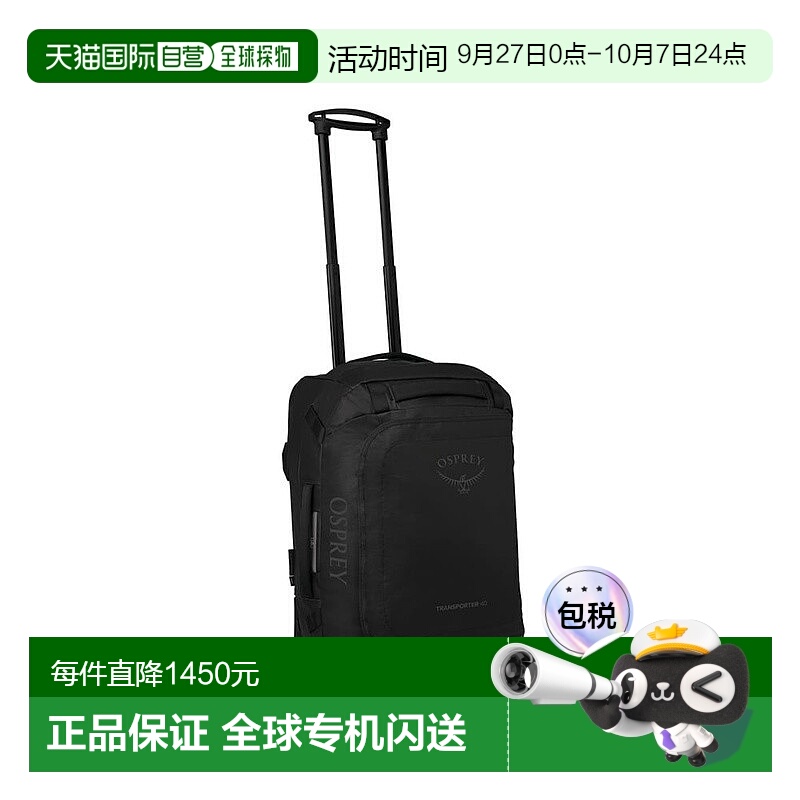 自营欧洲直邮Osprey Transporter Wheeled Duffel男女深黑色尼龙