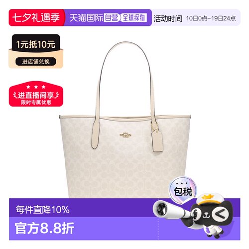 香港直邮COACH 蔻驰女士PVC单肩手提包托特包单肩包 CV976