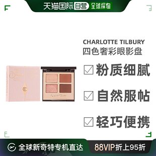 Tilbury四色奢彩眼影盘自然显色细腻6克烟熏玫瑰美妆 Charlotte