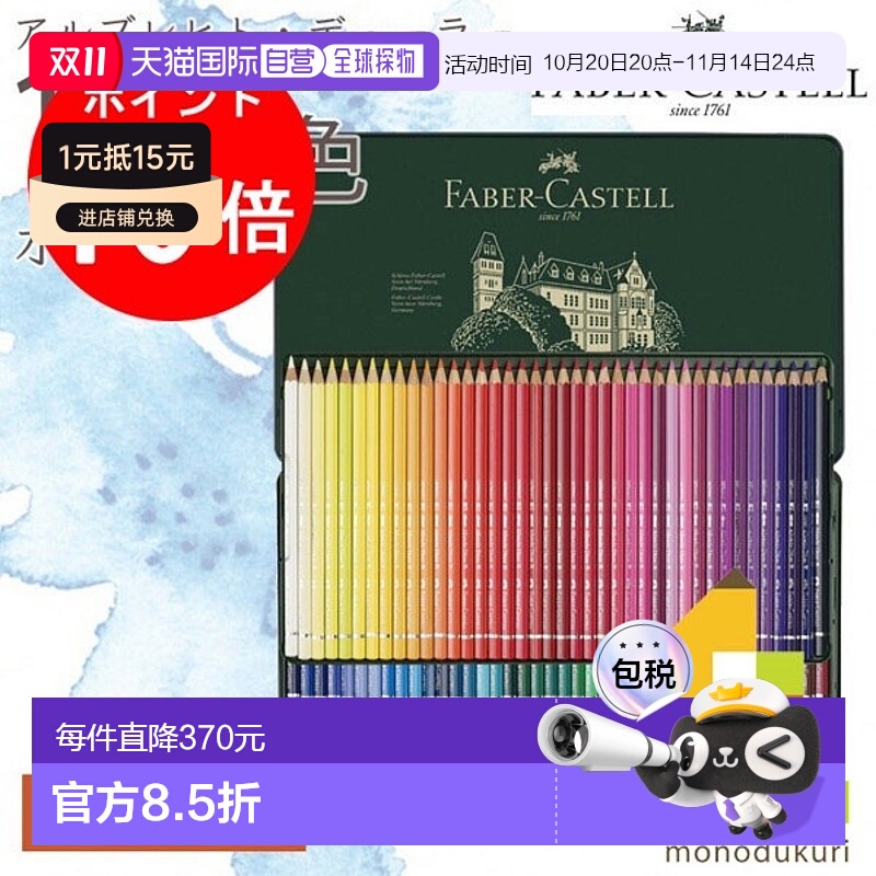 日本直邮Faber Castell Albrecht Dürer 水彩铅笔 1(罐装)1175