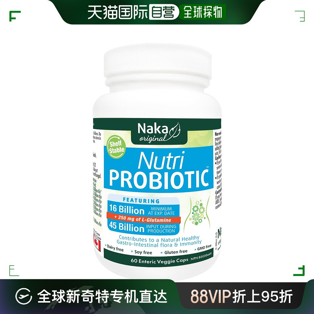 加拿大直邮Naka Nutri 益生菌 160 亿粒（60 粒 V 粒）胶囊 保健食品/膳食营养补充食品 益生菌 原图主图