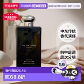 欧洲直邮JoMaloneLondon祖玛珑系列香水持久留香正品 50ml 100ml