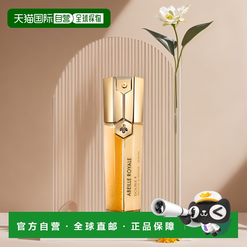 香港直发Guerlain娇兰帝皇蜂姿双效焕新修护紧塑精华露滋润50ml