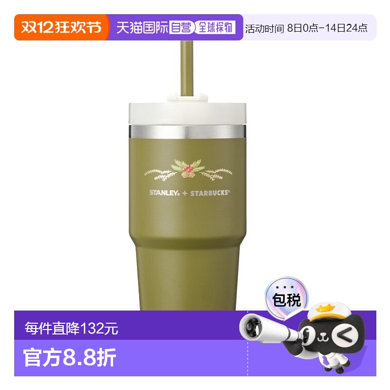 韩国直邮STARBUCKS 新款星巴克耐用不锈钢保冷吸管杯591ml
