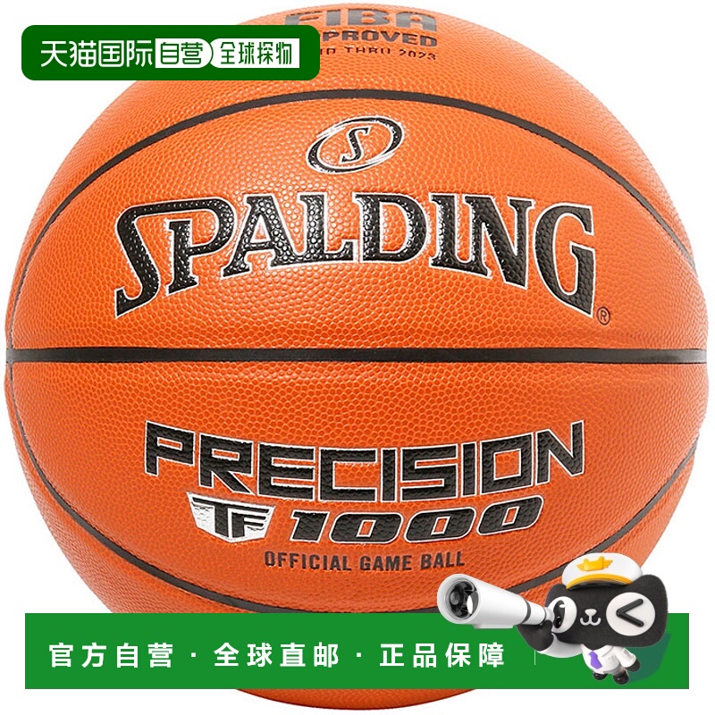 自营｜斯伯丁男女Precision TF-1000 FIBA JBA合成皮篮球6号球7