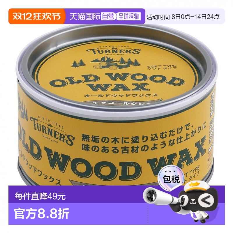 【日本直邮】Turner 透纳 蜡 350ml 炭灰色 OW350007