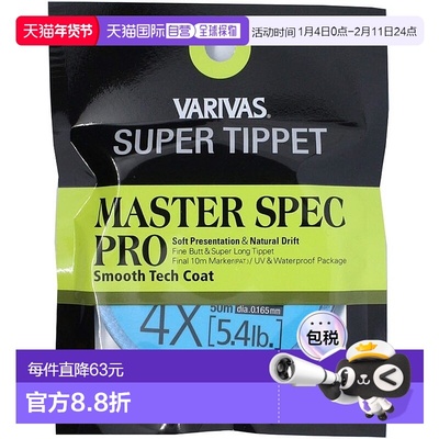 【日本直邮】VARIVAS Super Tippet Master Spec Pro 氟碳 4X新款