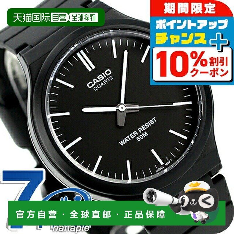 日本直邮卡西欧CASIO Chipkashi海外型号男士手表MW-240系列手表
