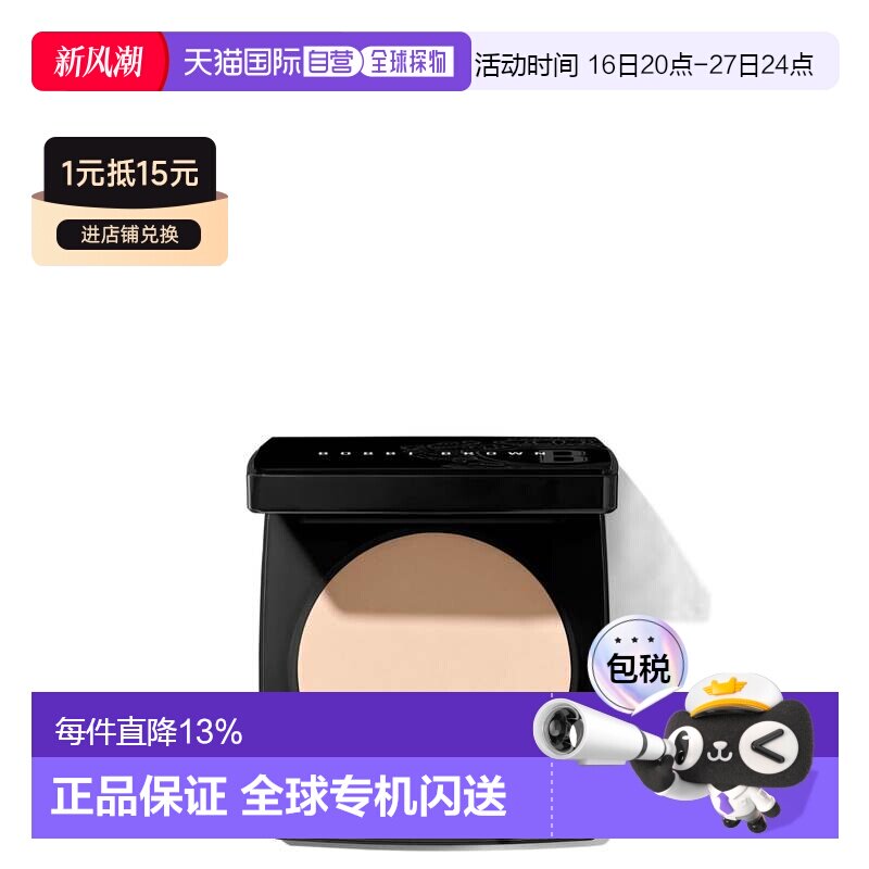 香港直邮Bobbi Brown 芭比布朗 新羽柔定妆蜜粉饼#11 Soft p正品图片