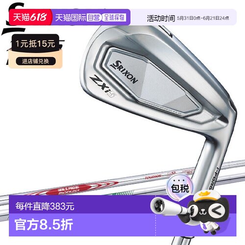 日本直邮邓禄普 SRIXON ZXi5 铁杆单钢 2024 型号