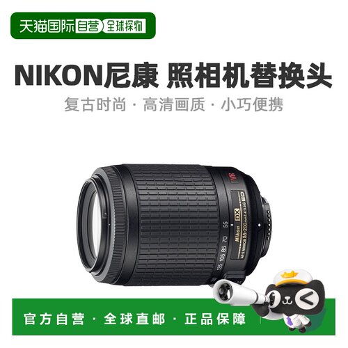 【日本直邮】Nikon尼康 相机镜头Nikkor 55-200mm CSLCPRO2LITE