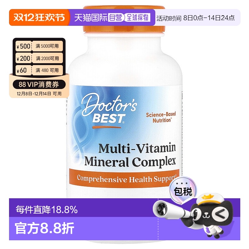 香港直发doctor's best金达威多特倍斯复合维生素营养补充胶囊