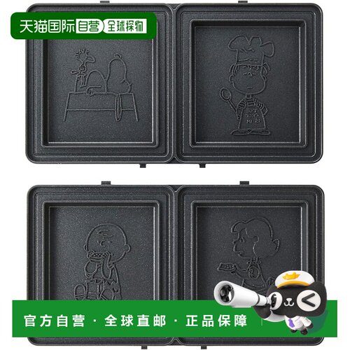 【日本直邮】BRUNO PEANUTS 双面烤三明治机烤盘 BOE092-SAND