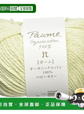 【日本直邮】和麻纳卡 col.94编制毛线 25g 70m 5个 0188 浅黄色