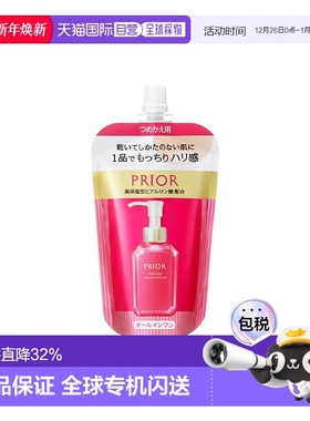 日本直邮SHISEIDO资生堂PRIOR滋润弹力多效凝胶 替换装105mL