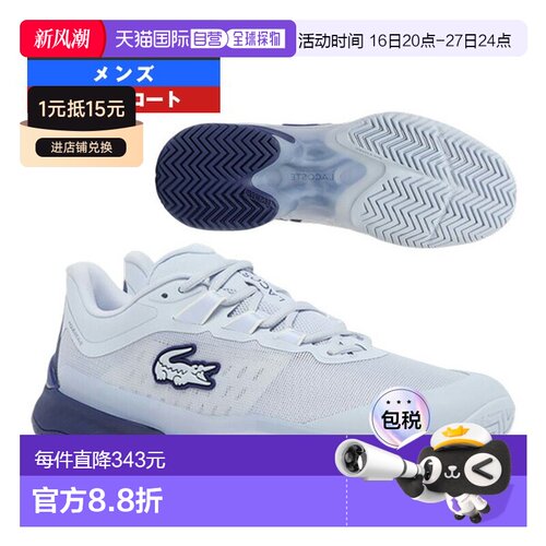 日本直邮Lacoste AG-LT ULTRA 1263 SMA 全场地男士网球鞋 (51SMA