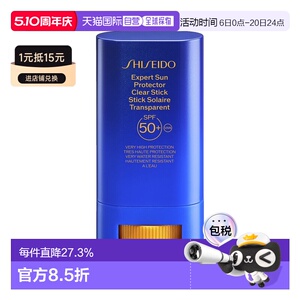 欧洲直邮资生堂 新艳阳夏透明防晒棒 SPF50+ 20G正品