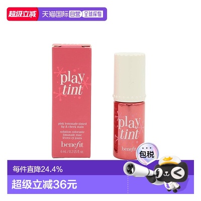 香港直邮BENEFIT 贝玲妃 Playtint 胭脂水 6ml正品